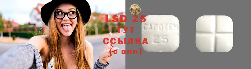 LSD-25 экстази кислота  Батайск 